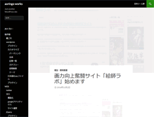 Tablet Screenshot of ao-works.net